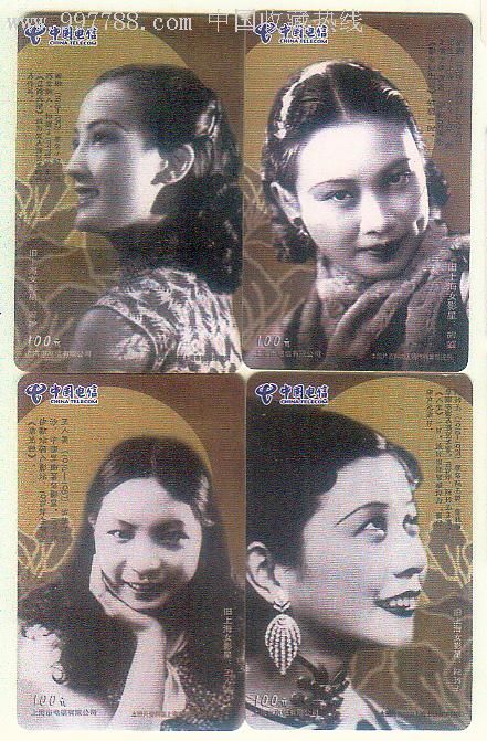 sht-t(ip)2006-p-9旧上海女影星