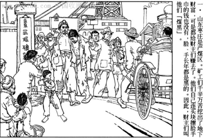 刘知侠:红色经典连环画-《铁道游击队(共10册)》连环画小人书