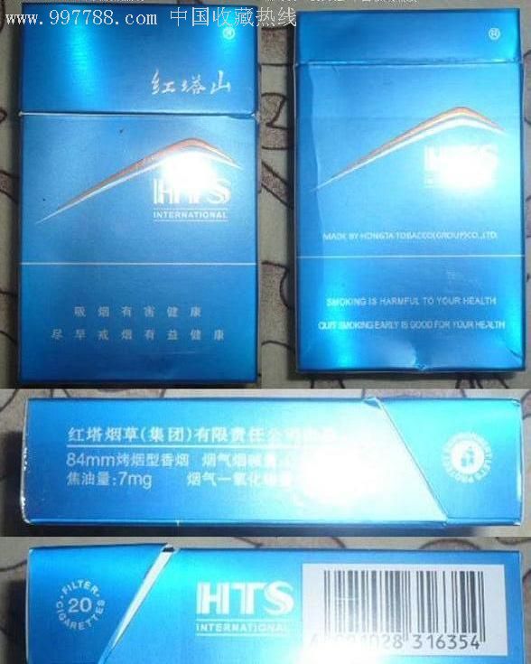 3d标红塔山--*尽早版(蓝色【空盒.仅供收藏】