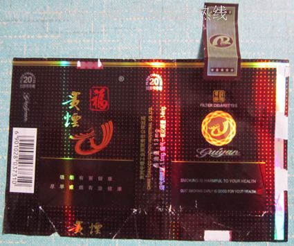 贵烟_第1张_7788收藏__收藏热线