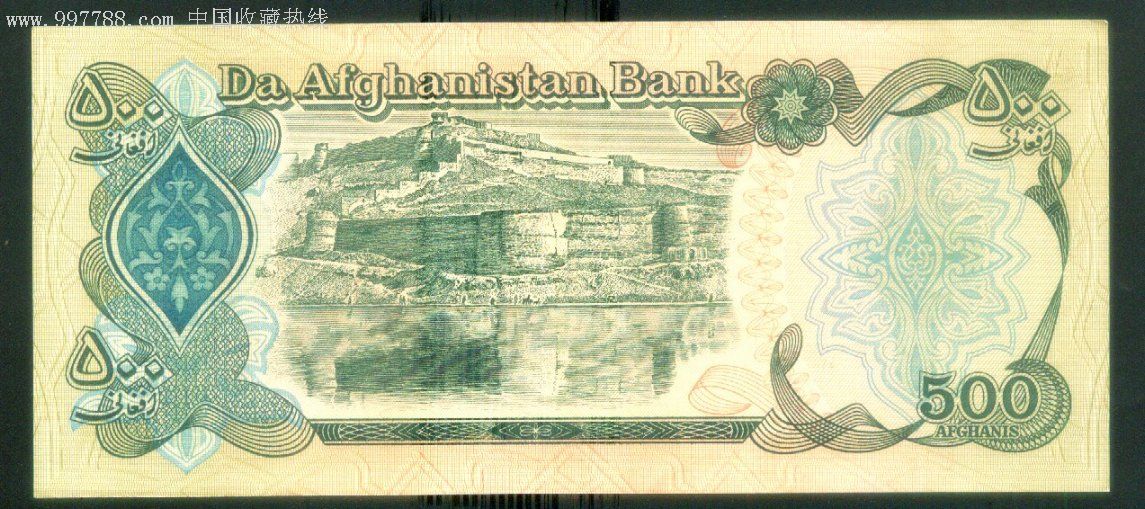阿富汗纸币-外国钱币--se10581177-零售-7788收藏