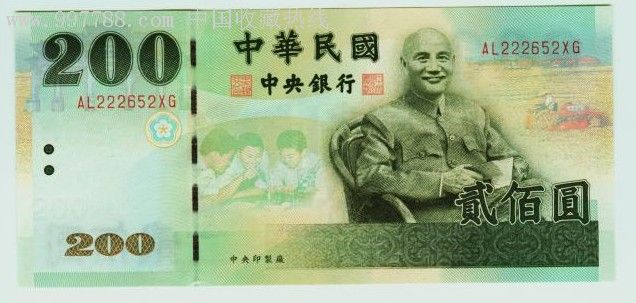 全新台湾2001年版蒋介石像二百元纸币,港澳台钱币,台湾钱币,21世纪初