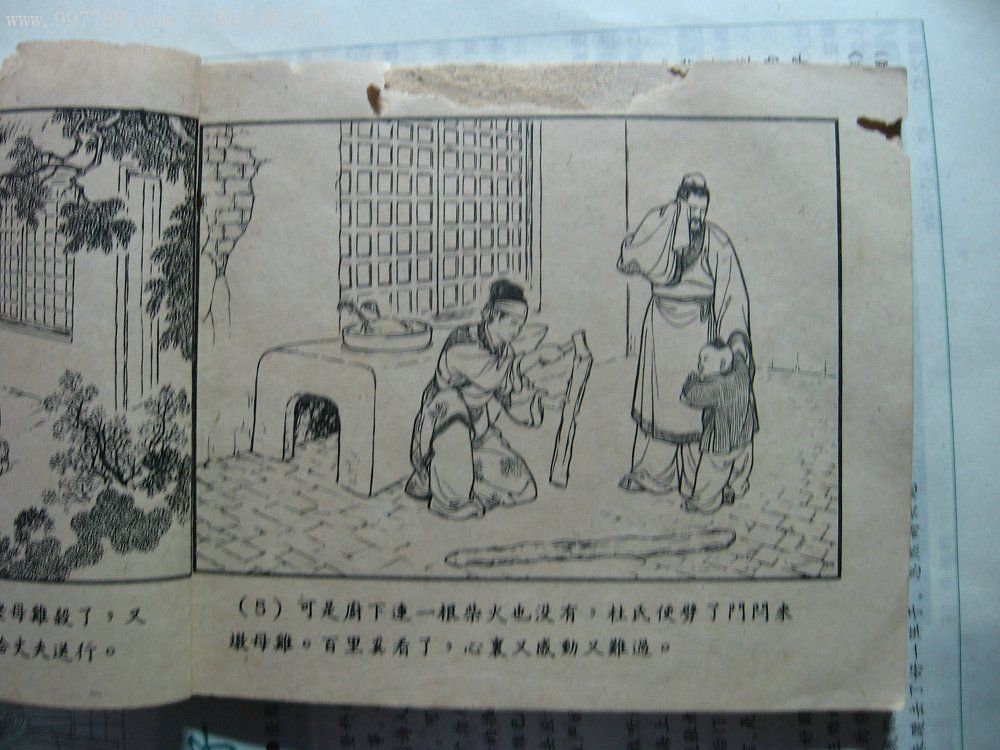 五羊皮