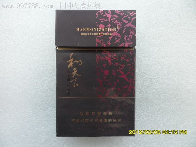 和天下验证码查询6位