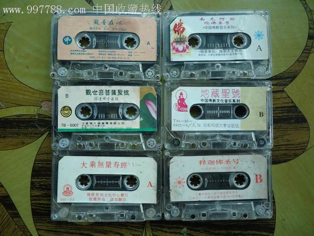 佛教音乐磁带6盘