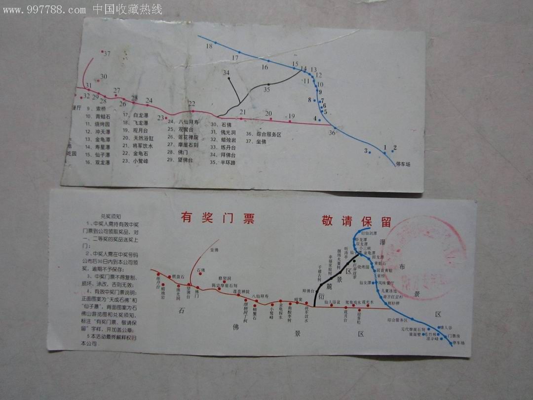 南平【石佛山】景区门票2种