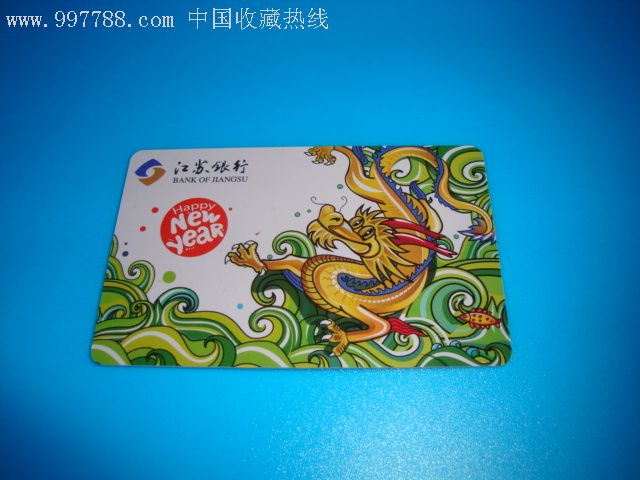 年历卡/片,21世纪10年代,江苏,银行年历卡,塑料卡,单张散卡,动物,se