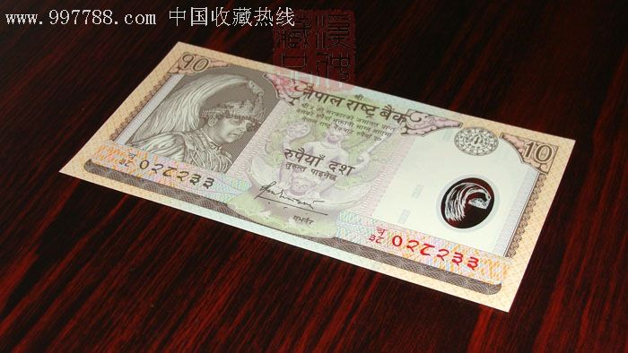 全新尼泊尔货币10卢比/塑料钞
