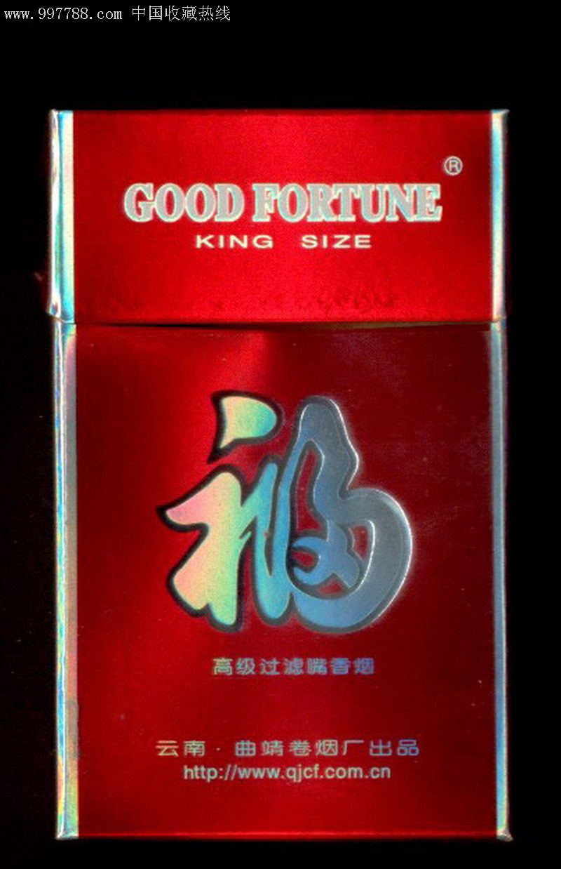 福烟(kingsize)---焦15,大警句