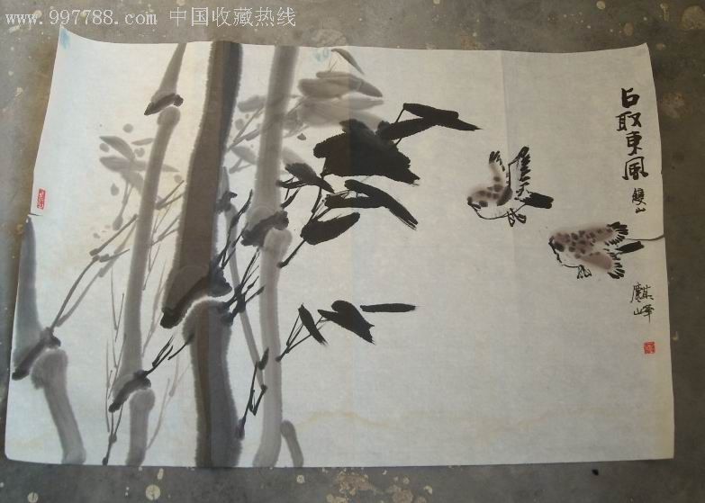 竹子麻雀.(黑龙江省克东县文化馆专业画家作品)