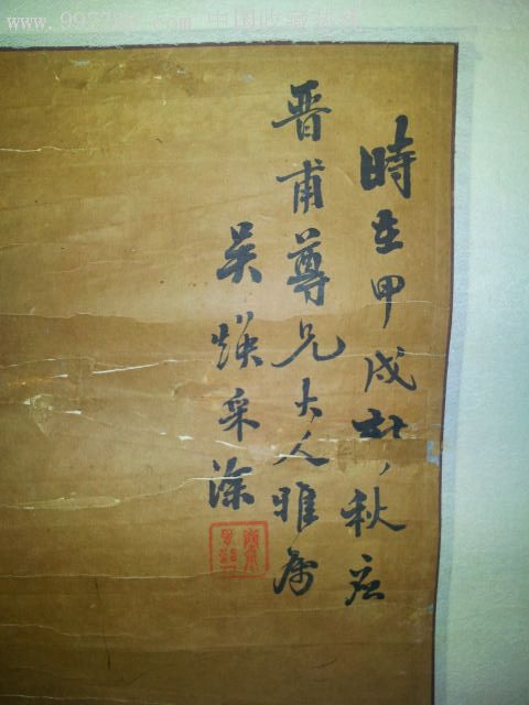 吴焕采阑四条屏
