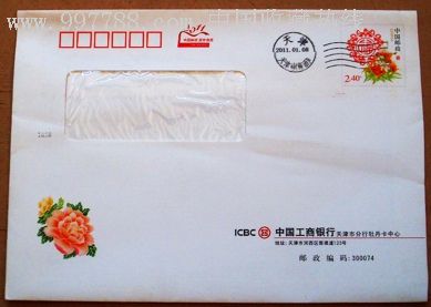 中国工商银行(天津市分行牡丹卡中心)公函实寄