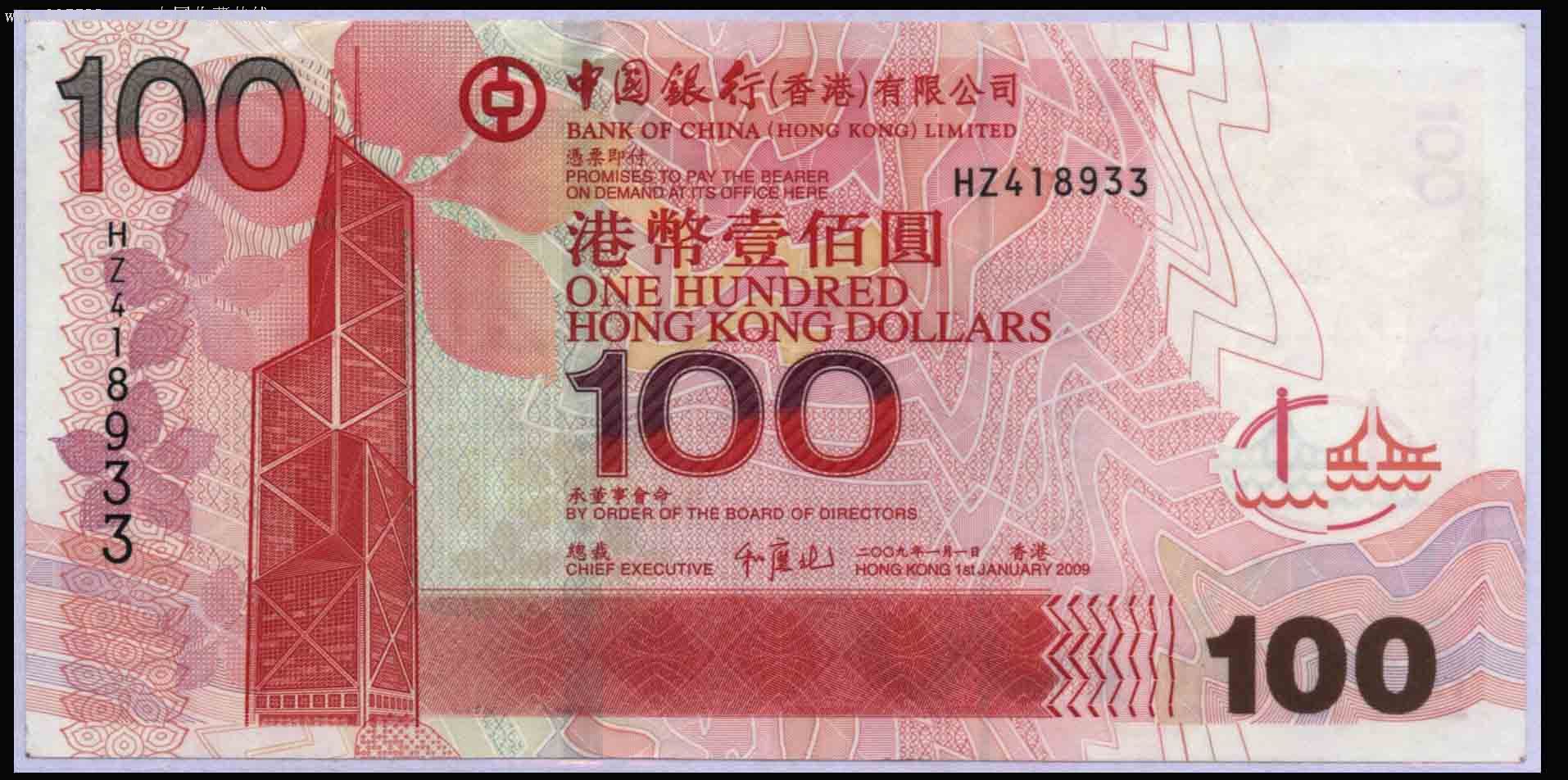 中国银行2009年100元港币