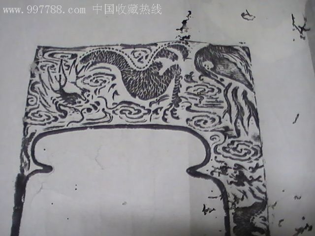 【砚台拓片】