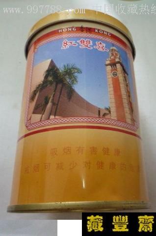 铁桶【红双喜(香港风情)*戒烟版】南洋兄弟烟草公司[空盒.仅供收藏]