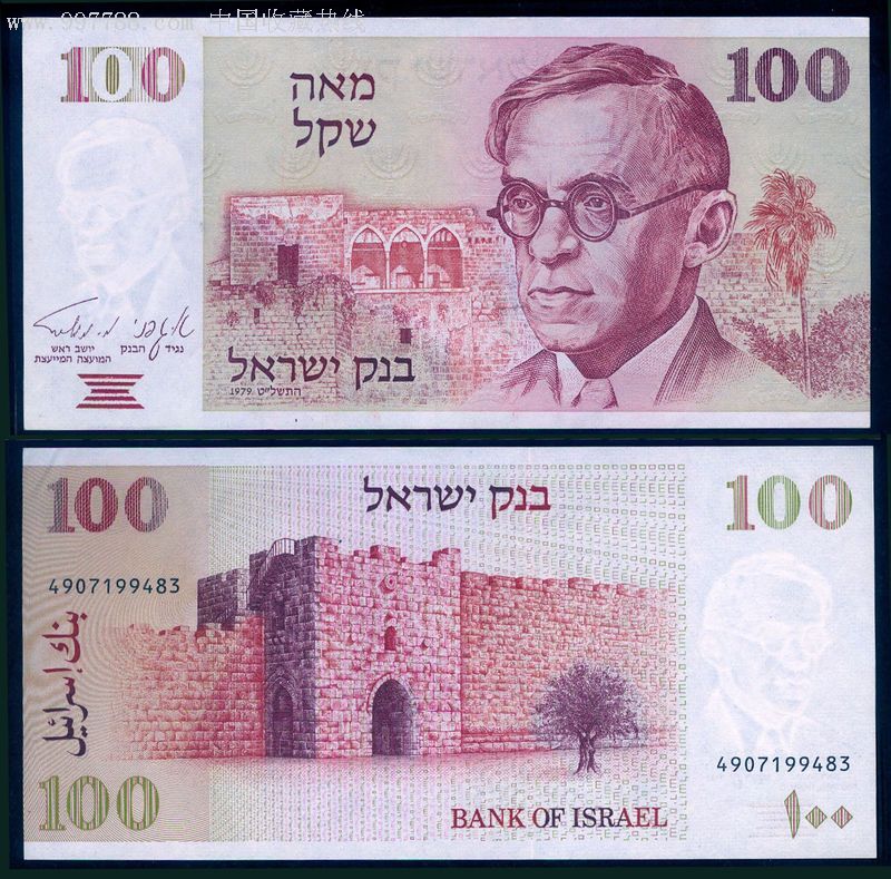 以色列100谢克尔(1979年版)