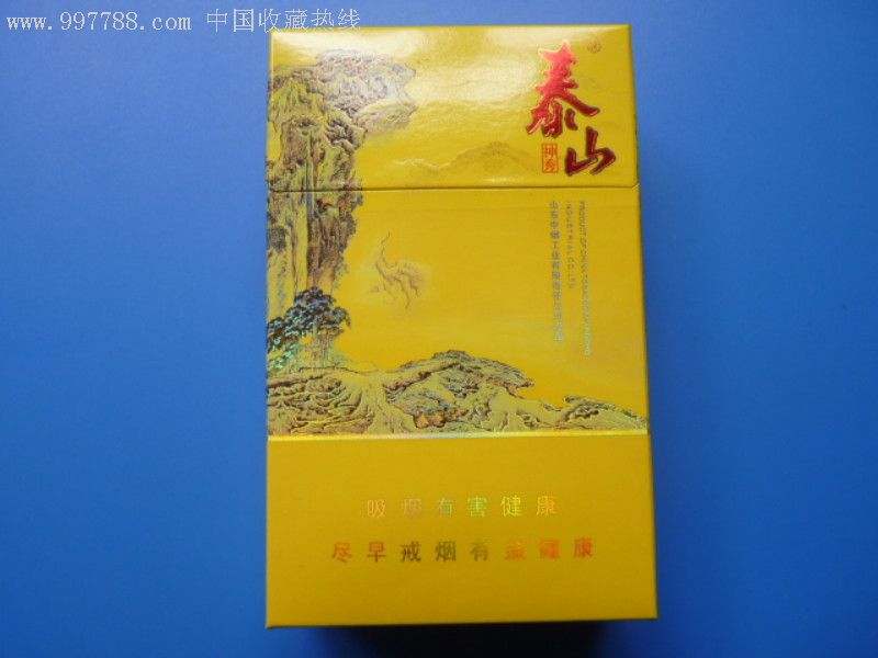 泰山神秀_第1张_7788收藏__中国收藏热线