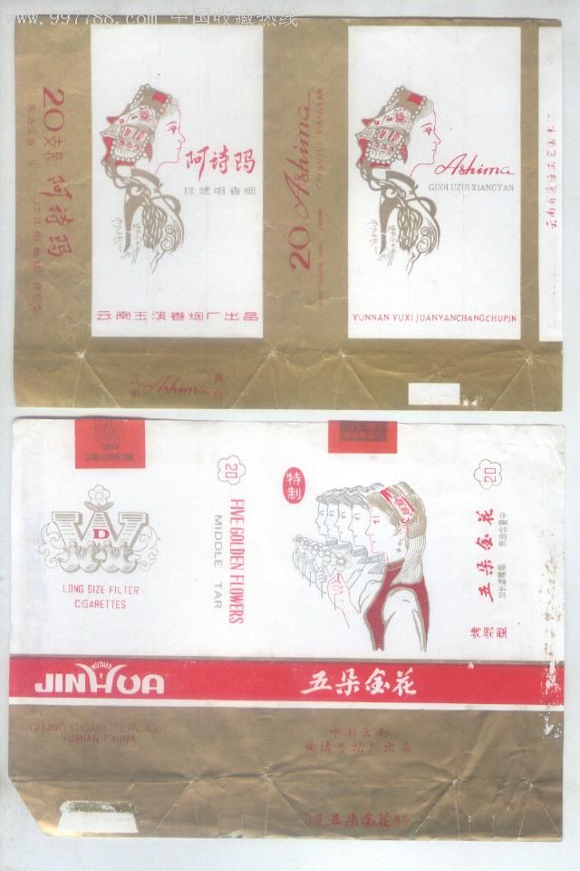 阿诗玛 五朵金花