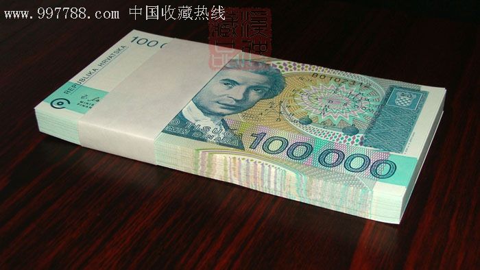 全新克罗地亚纸钞货币/100000第纳尔