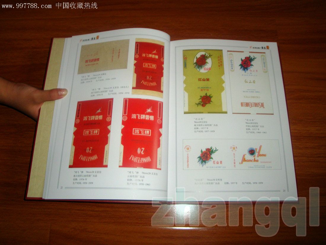 昆明卷烟厂烟标册