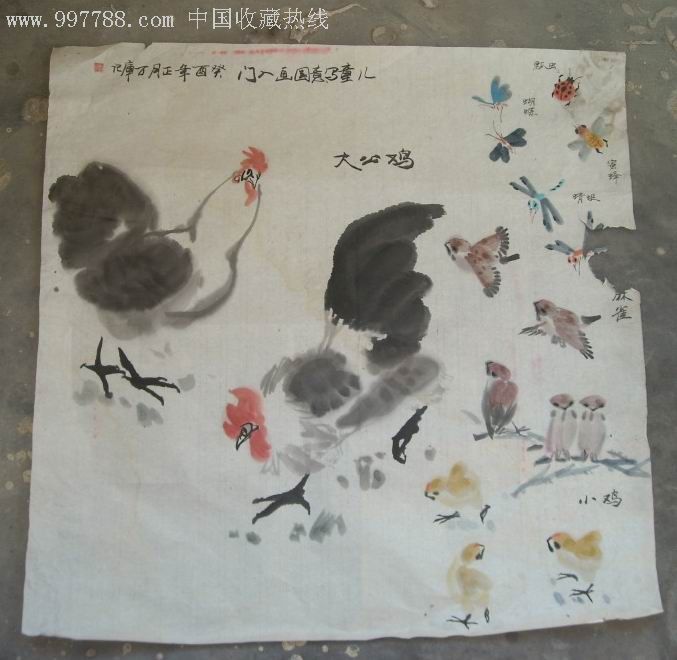 鸡.昆虫的画法(黑龙江省克东县文化馆专业画家作品)