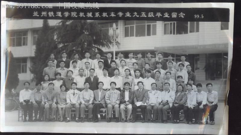 兰州铁道学院九五级学生毕业合影