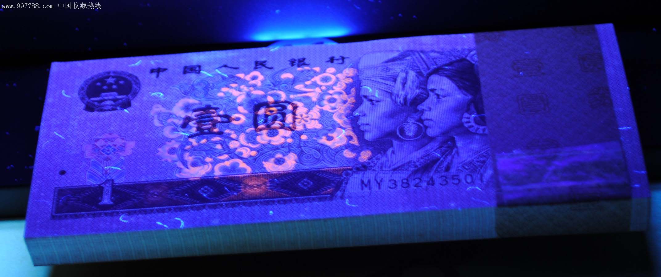 二元人民币