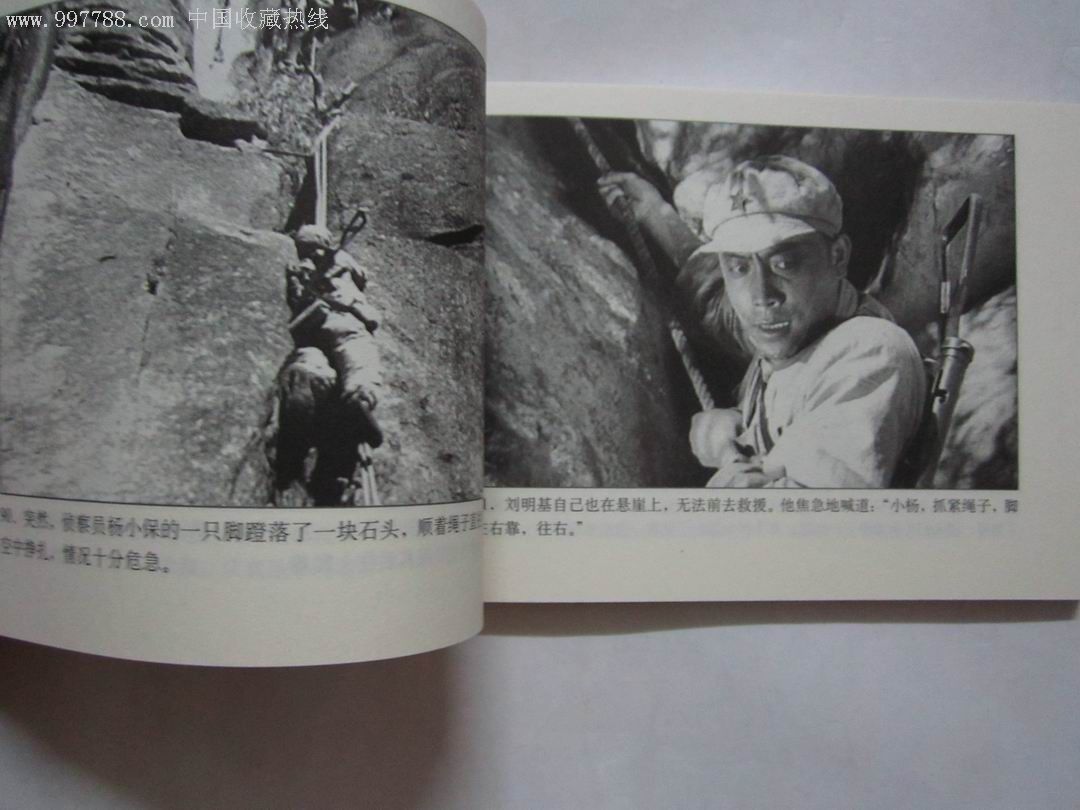 智取华山(百年电影收藏系列)