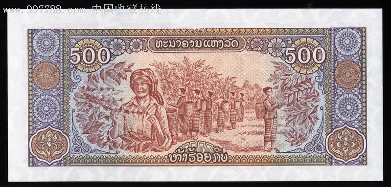 老挝500基普
