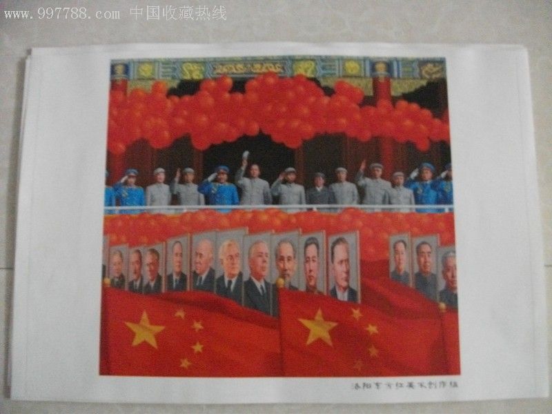 开国大典