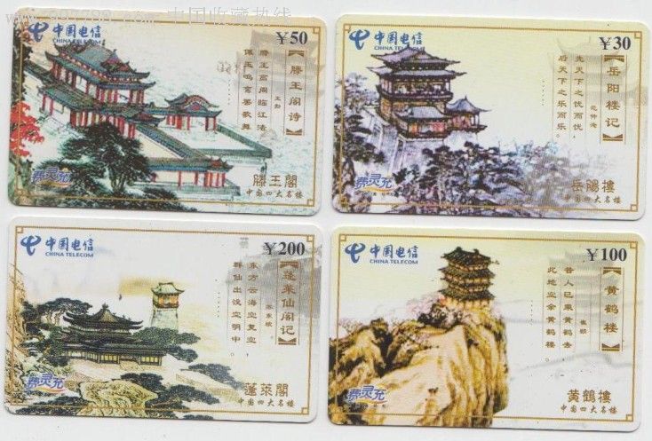 套卡系列:四大名楼