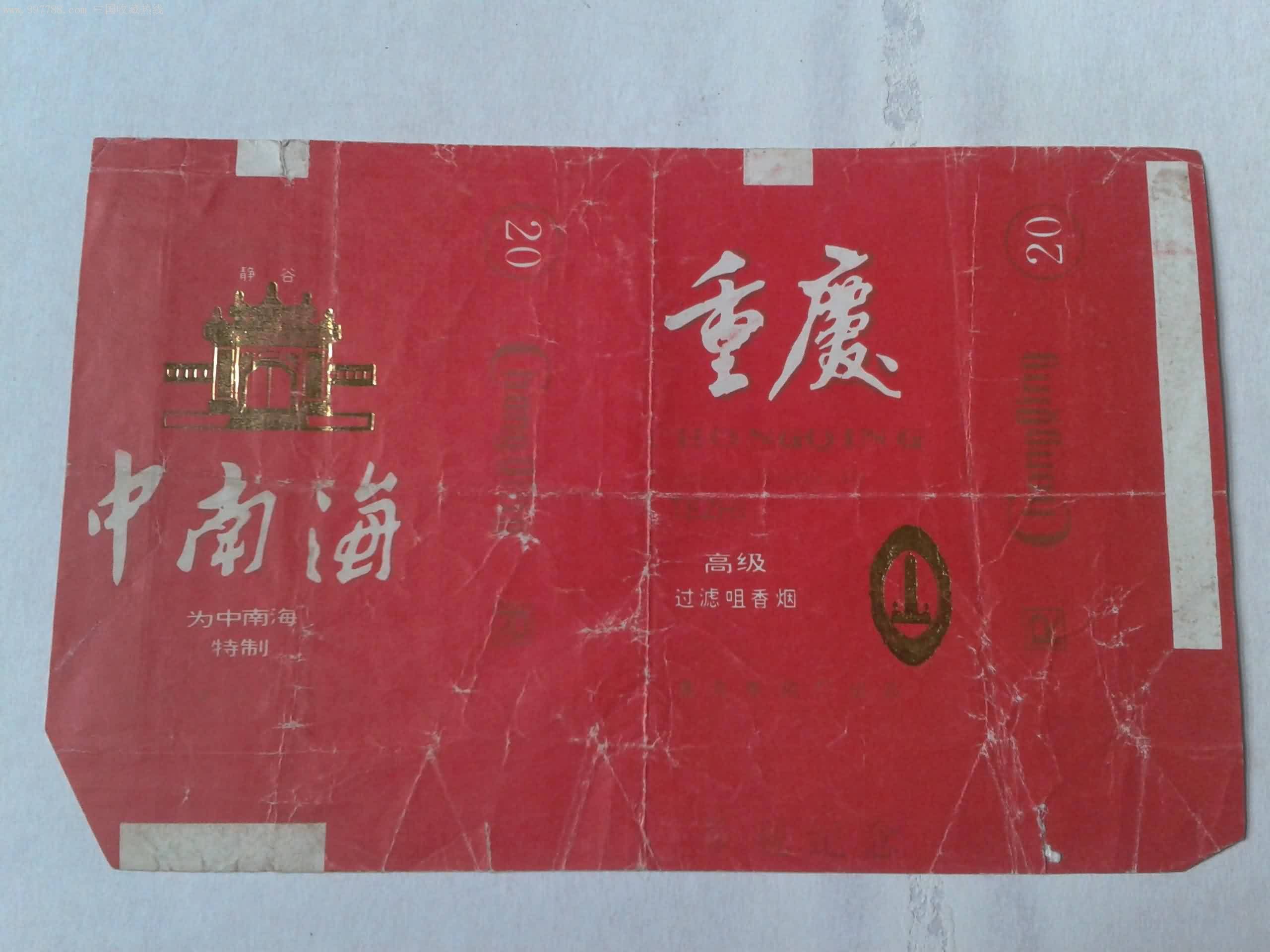 重庆
