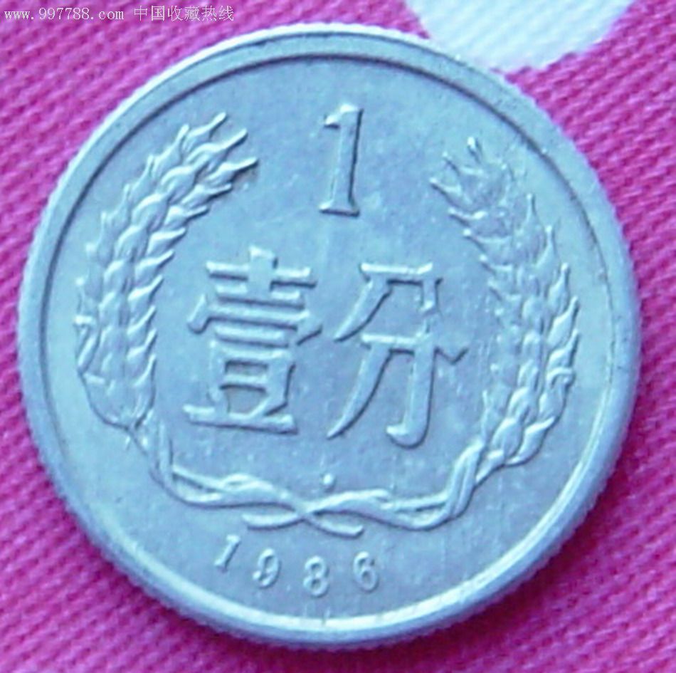 星雨币