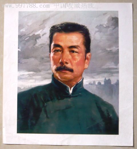 绘画稿印刷,宣传画/海报,国画,文革(67-76),单张(单图),8开,伟人,纸质