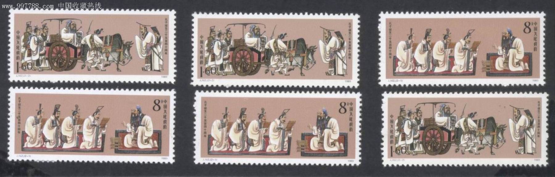j162孔子(2全)三套齐售,新中国邮票,"t"字邮票,八十年代(20世纪),成套
