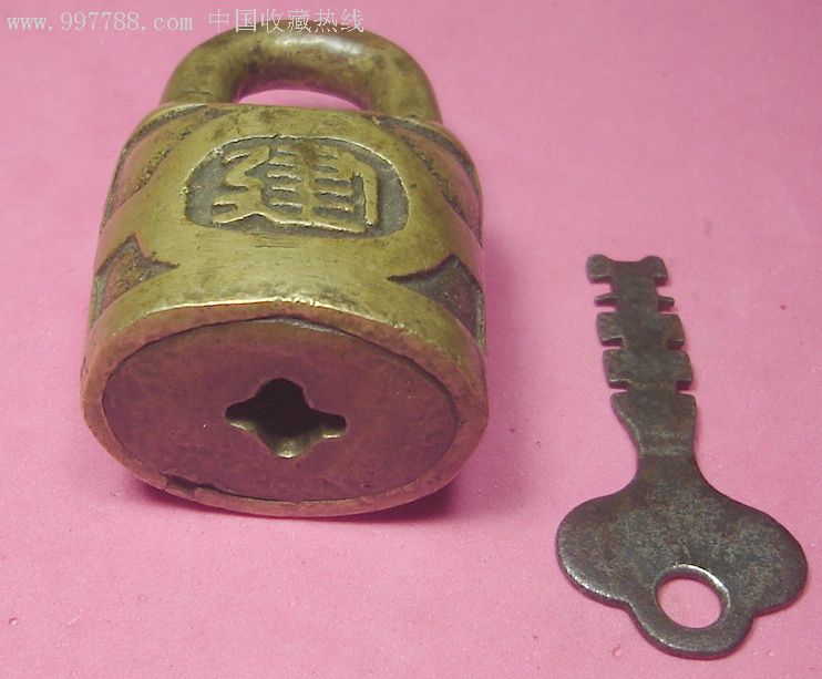 1948年建国铜锁.