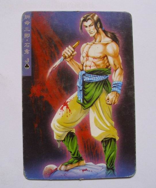 统一小浣熊水浒卡--33拼命三郎石秀