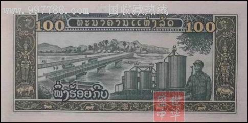 老挝钱币100基普