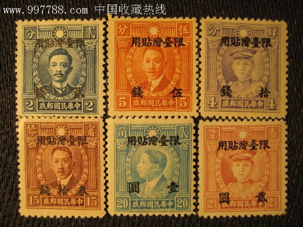 邮票全新_价格48元【中美各国古玩收藏品】_第1张_7788收藏__收藏热线