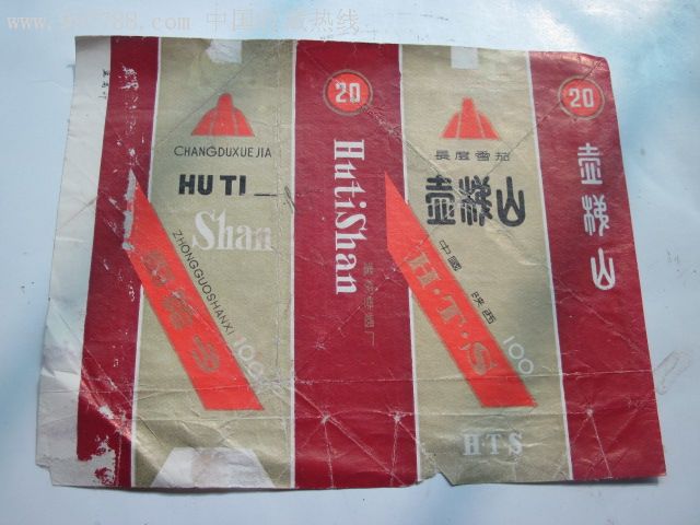 壶梯山长度雪茄香烟