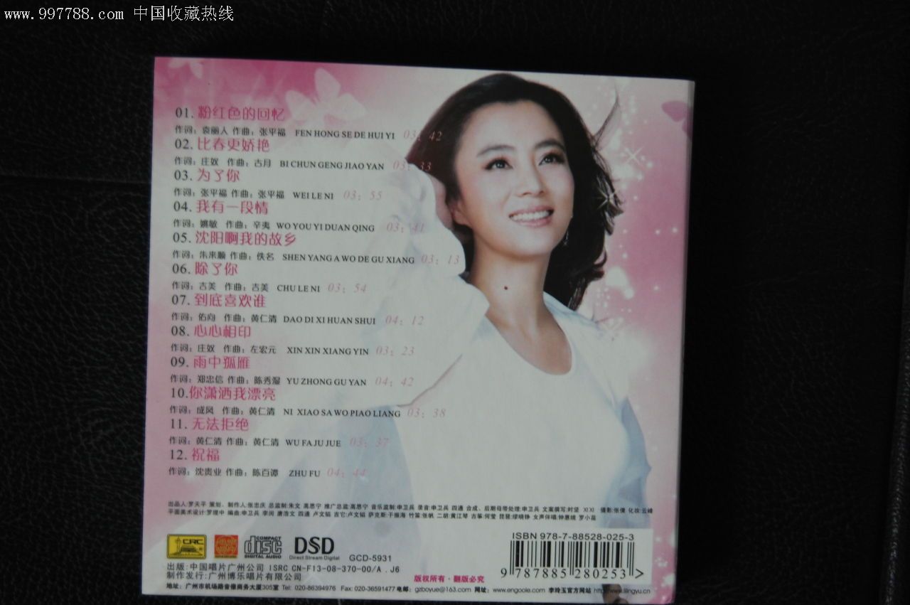 李玲玉-2008.08.粉红色的回忆