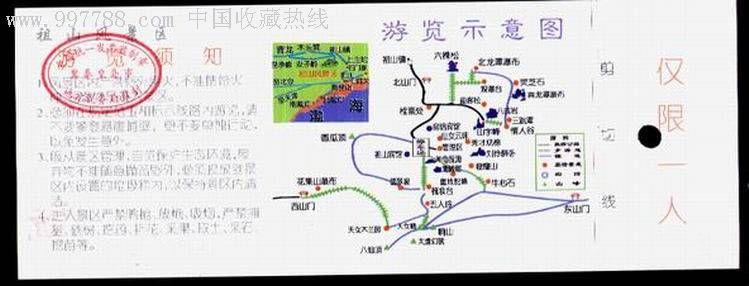 祖山风景区游览券_旅游景点门票_第2张_7788画册网