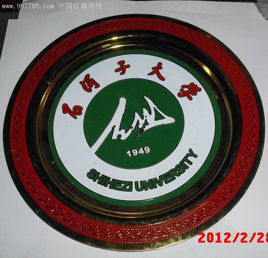 1949年石河子大学/校庆-se11023731-校徽/毕业章-零售