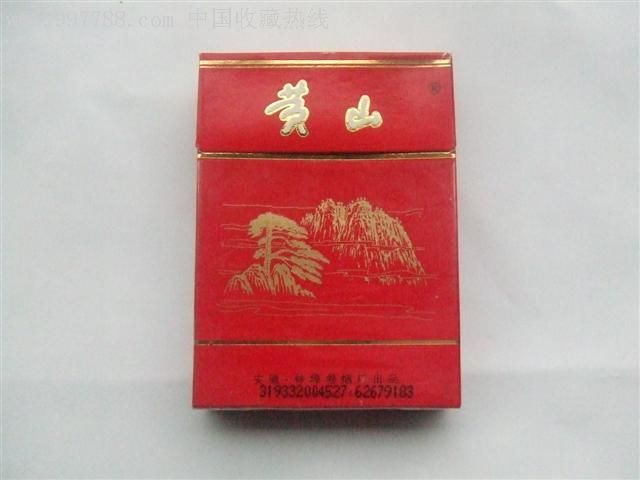 黄山-烟标/烟盒--se11031883-零售-7788收藏__中国