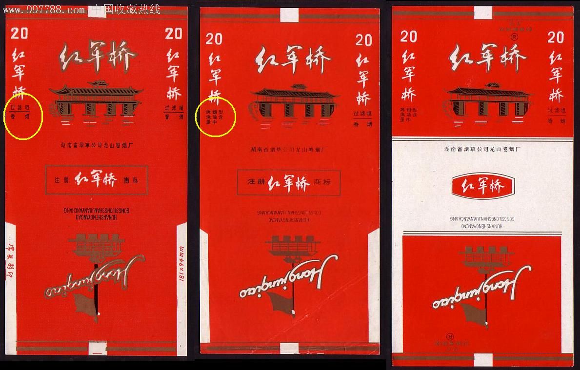 红军桥3种