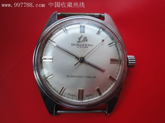 好品东风牌手表_手表/腕表_第1张_7788钟表收藏
