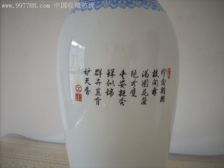 景德镇艺术瓷厂薄胎花好月圆瓶一对