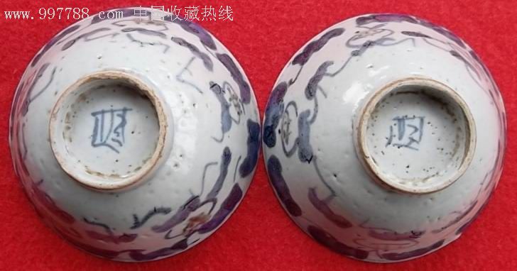 明青花釉里红花押款小碗一对