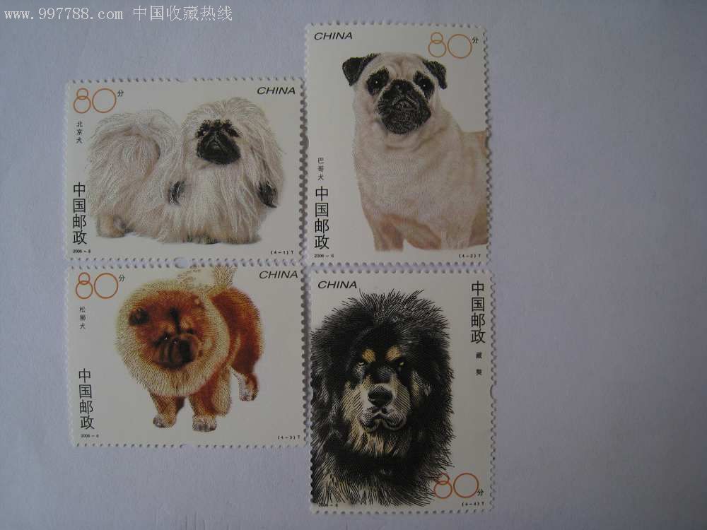 2006-6t《犬》特种邮票