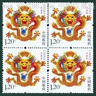 2012壬辰年第三轮生肖龙年邮票小本票册含10枚龙票